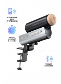 Мастурбатор Solace PRO с настольным креплением - Lovense - в Саратове купить с доставкой