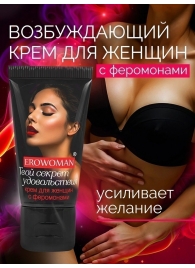 Женский возбуждающий крем с феромонами EroWoman - 25 гр. - Биоритм - купить с доставкой в Саратове