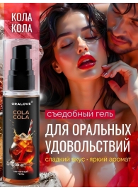 Съедобная смазка на водной основе с ароматом колы - 60 гр. - Биоритм - купить с доставкой в Саратове