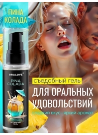 Съедобная смазка на водной основе с ароматом пина колада - 60 гр. - Биоритм - купить с доставкой в Саратове