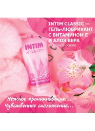 Гель-лубрикант Intim Classic с витамином Е и алоэ вера - 60 гр. - Биоритм - купить с доставкой в Саратове