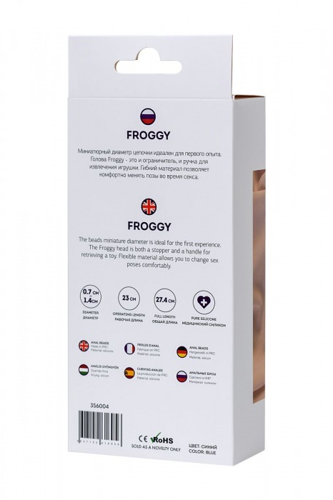 Синяя силиконовая анальная цепочка Froggy - 27,4 см. - ToyFa