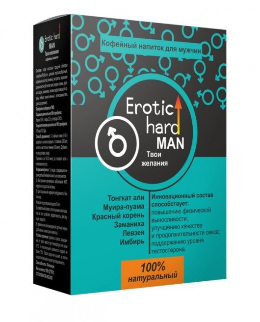 Кофейный напиток для мужчин  Erotic hard MAN - Твои желания  - 100 гр. - Erotic Hard - купить с доставкой в Саратове