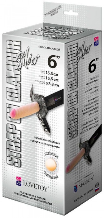 Пояс-трусики с насадкой Glamour Silver - 15,5 см. - LOVETOY (А-Полимер) - купить с доставкой в Саратове