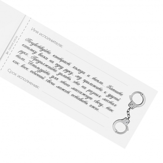 Эротическая игра-купоны «Чековая книжка. Накажи меня» - Сима-Ленд - купить с доставкой в Саратове