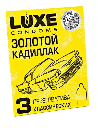 Классические гладкие презервативы  Золотой кадиллак  - 3 шт. - Luxe - купить с доставкой в Саратове