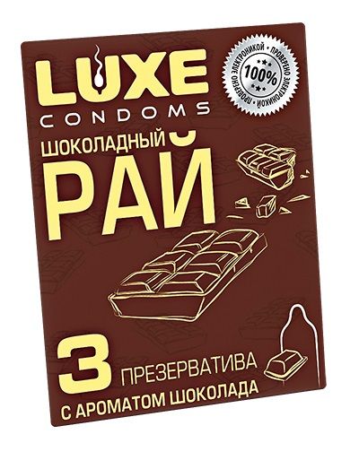 Презервативы с ароматом шоколада  Шоколадный рай  - 3 шт. - Luxe - купить с доставкой в Саратове