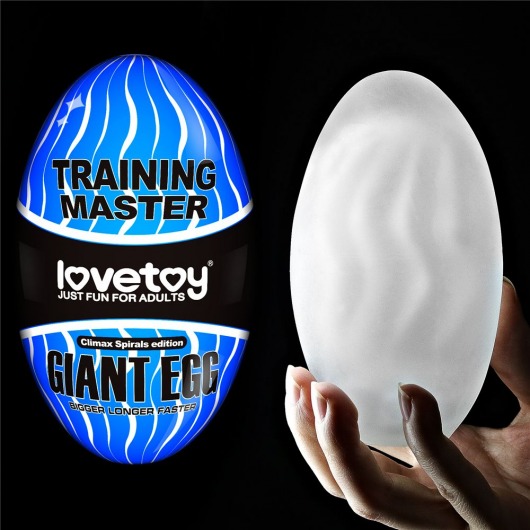 Мастурбатор-яйцо Giant Egg Climax Spirals Edition - Lovetoy - в Саратове купить с доставкой