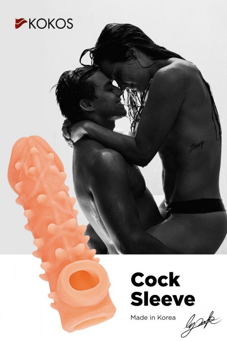 Телесная закрытая насадка с пупырышками Cock Sleeve Size S - 13,8 см. - KOKOS - в Саратове купить с доставкой