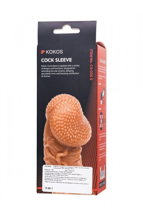 Телесная закрытая насадка с венками Cock Sleeve Size S - 13,8 см. - KOKOS - в Саратове купить с доставкой