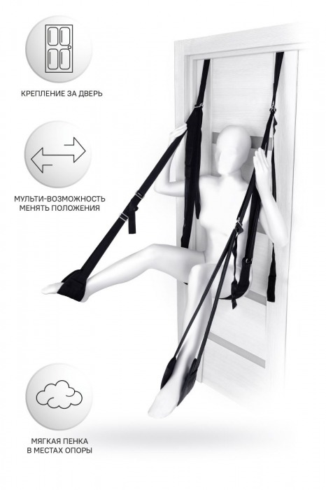 Черные секс-качели на дверь Anonymo №0505 - ToyFa - купить с доставкой в Саратове