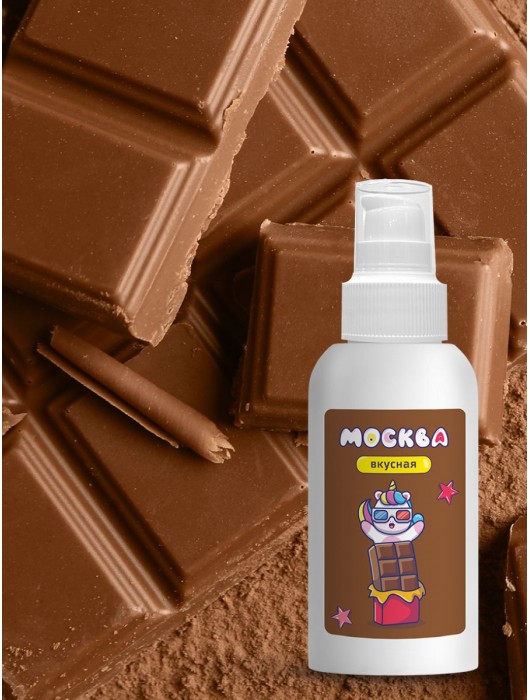 Универсальная смазка с ароматом шоколада  Москва Вкусная  - 100 мл. - Москва - купить с доставкой в Саратове
