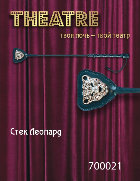 Чёрный стек с фигуркой леопарда на наконечнике - 21 см. - ToyFa - купить с доставкой в Саратове