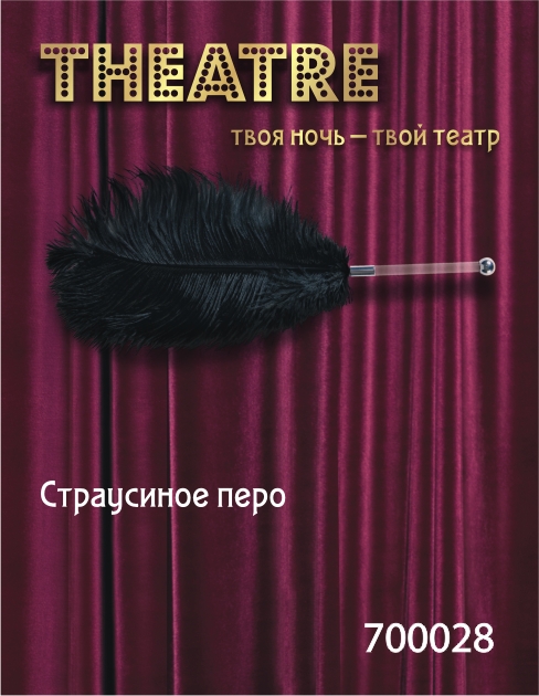 Чёрное страусовое пёрышко - ToyFa - купить с доставкой в Саратове