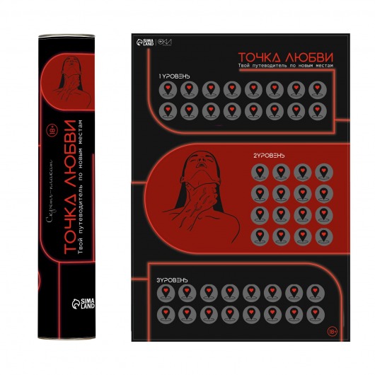 Плакат для двоих  Точка любви  со скретч-слоем - Сима-Ленд - купить с доставкой в Саратове