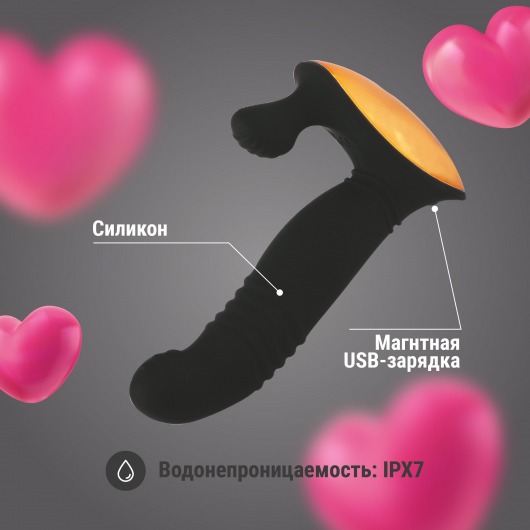 Черный вибростимулятор предстательный железы - 14,3 см. - Волшебная страна - в Саратове купить с доставкой