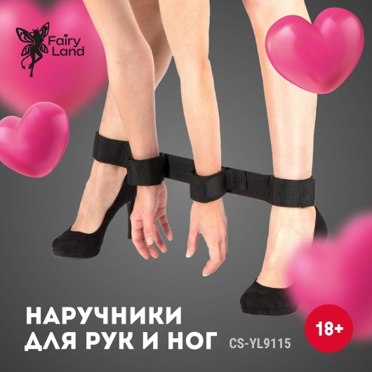 Черный фиксатор на щиколотки и запястья - Волшебная страна - купить с доставкой в Саратове