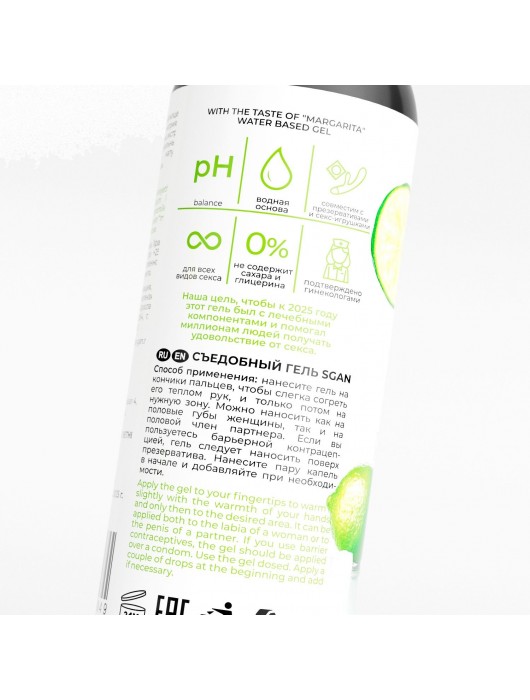 Лубрикант для орального секса SGAN со вкусом коктейля «Маргарита» - 100 мл. - SGAN - купить с доставкой в Саратове