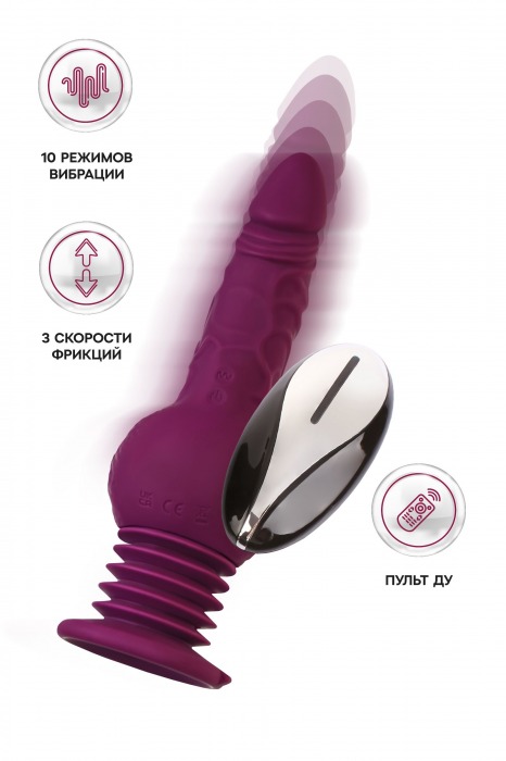 Фиолетовая мини-машина для секса Striker с пультом ДУ - 23,5 см. - ToyFa - купить с доставкой в Саратове Фиолетовая мини-машина для секса Striker с пультом ДУ - 23,5 см. - ToyFa - купить с доставкой в Саратове