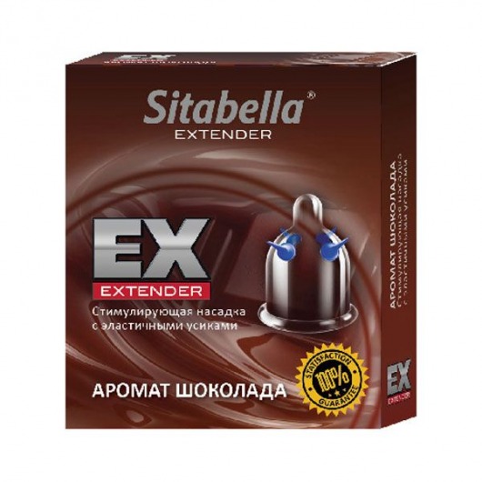 Стимулирующая насадка Sitabella Extender  Шоколад - Sitabella - купить с доставкой в Саратове