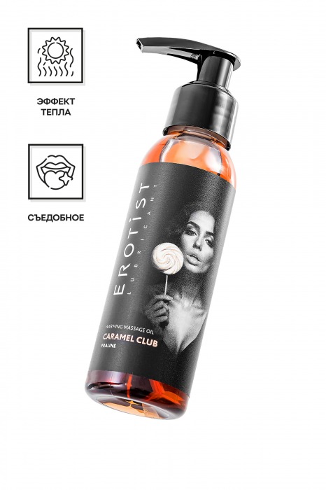 Разогревающее массажное масло Erotist Caramel Club с ароматом пралине - 100 мл. - Erotist Lubricants - купить с доставкой в Саратове