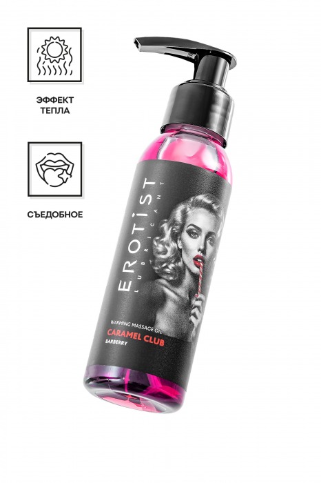 Разогревающее массажное масло Erotist Caramel Club с ароматом барбариса - 100 мл. - Erotist Lubricants - купить с доставкой в Саратове