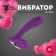 Фиолетовый мини-вибратор с вакуумной стимуляцией - Волшебная страна